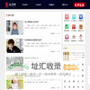 起名网-宝宝起名,公司起名,测名字打分平台