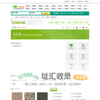 封开县石材网
