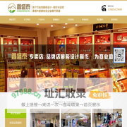 青岛展柜_柜台设计制作安装青岛鑫盛泰装饰工程有限公司
