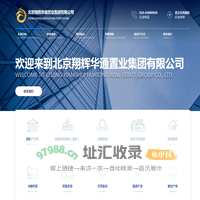 北京翔辉华通置业集团