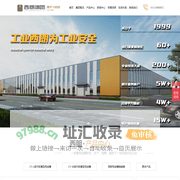 密集型母线槽厂家_低压密集型母线槽_西朗电气工业集团