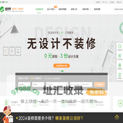芜湖装修公司_芜湖装修报价_芜湖装修设计_芜湖猎装网