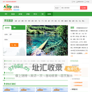 阿坝旅游 | 阿坝好玩的地方、阿坝周边旅游【全程旅游网】