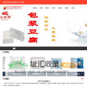 首页--包浆豆腐-包浆豆腐厂家-六月天食品