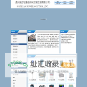 贵州鲍尔自控自动化控制工程有限公司_