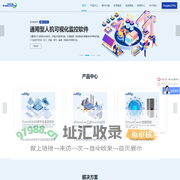 力控元申-工业互联网+助力企业数字化转型
