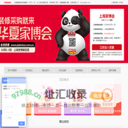 2024上海家博会_上海家博会时间_10月1-3日_上海华夏家博会_免费领取入口