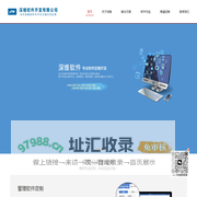 深维软件开发有限公司-您可信赖的软件开发与服务供应商