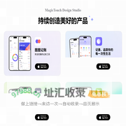 MagicTouch丨持续创造美好的产品