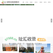 温州百夫长游乐设备有限公司-官网