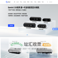 奥比中光-机器人视觉及AI视觉科技公司