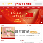 党史学习教育专题网站