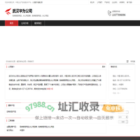 武汉华为公司：各类家居用品,办公用品等