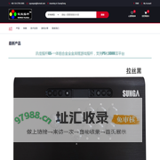 讯佳摇杆-高州锦锈电子科技有限公司