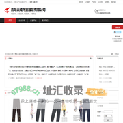 青岛大成外贸服装有限公司：外贸库存 , 外贸童装 , 外贸鞋帽