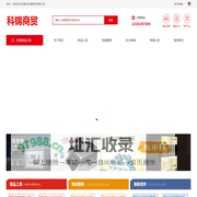 内蒙古科锦商贸有限公司