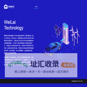蔚睐科技