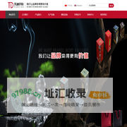 东莞市天迪印刷有限公司