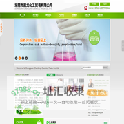 东莞市晨龙化工贸易有限公司--晨龙化工|晨龙贸易|东莞晨龙|东莞PVC粉