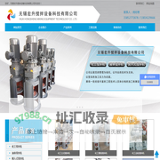 化工搅拌机,液体搅拌机,侧入式搅拌机-无锡宏升搅拌设备科技有限公司