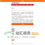 深圳市东田科技有限公司--首页