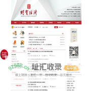 财贸经济