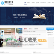 禄丰市图书馆