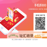折800网