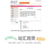 绍兴县艾特纺织品有限公司 纺织网
