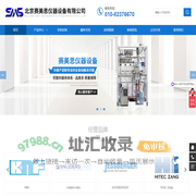 连续流微反应器,全自动反应釜,进口油浴,Jessberger插桶泵,防腐蚀隔膜泵-北京赛美思