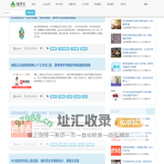 一个可以免费发布信息的网站 - 随便发