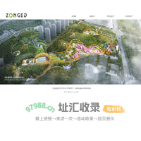 中园景观设计（苏州）有限公司
