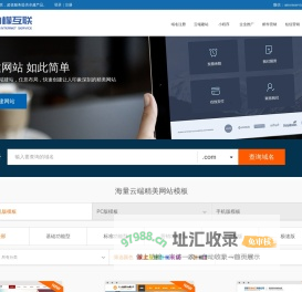 柚檬互联-云端建站有柚檬-逍遥派企服