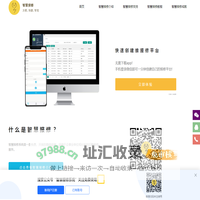 免费设备故障报修系统-二维码故障报修-微信扫码报修软件-在线报修平台