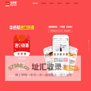 华侨帮进口货源 - 精选全球货源，进口商品免税店，一起逛遍全球！