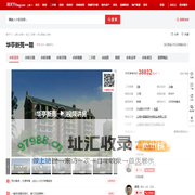 【上海华亭新苑一期小区,二手房,租房】- 上海房天下