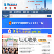 江苏质量信用网  AAA级信用企业  江苏企业信用等级评价申报系统  AAA级信用企业评价