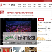 西安音乐学院新闻网