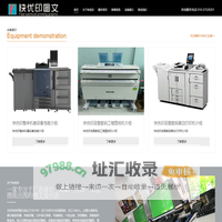 北京24小时标书打印,工程图纸,彩印名片,画册印刷,标书装订就选丰台快优印