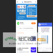 柯信优创专业软件测试服务商