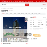 【连云港陇海东方广场小区,二手房,租房】- 连云港房天下