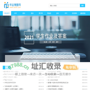 作业搜题网_[year+3]学生家长教师作业搜题好帮手