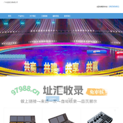 广州非蓝演艺设备有限公司-非蓝控台, 黑马控台,顽马控台,灯光控台,非蓝演艺,Fine Line,MA 控台厂家,专业控台厂家