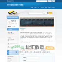 深圳市福田区君盛电子经营部(jsdz88.dzsc.com)_网站首页