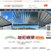 湖南叶子遮阳技术有限公司_湖南遮阳技术|户内外电动窗帘设计|电动遮阳帘销售|电动天棚帘安装