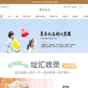 上海东禾九谷开心农场有限公司