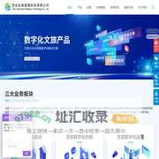 智慧景区_全域旅游_智慧文旅平台方案综合服务商-丝路智慧