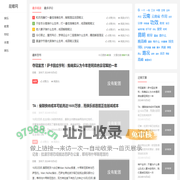 晨曦网 – 了解最新热搜焦点