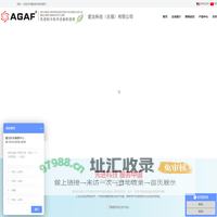 爱法科技(无锡)有限公司