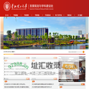 学科建设处- 华北理工大学学科建设处